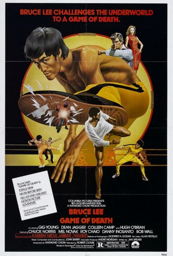 Фильм Игра смерти (1978) смотреть онлайн в хорошем качестве